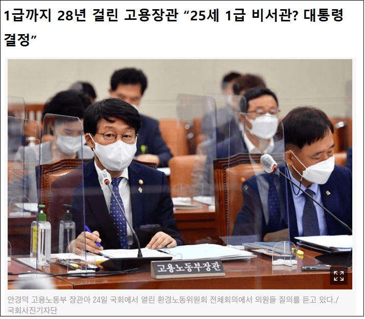  [사회고발] 부패가 부패 잡는다?...아따! 이 정도는 아무것도 아니랑께?