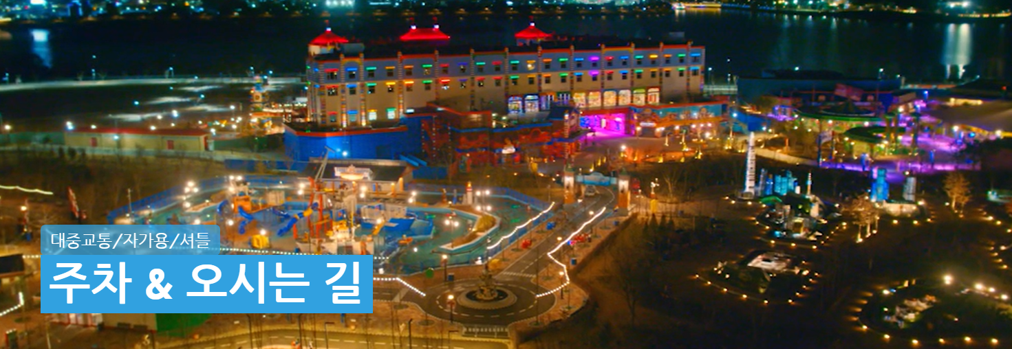 레고랜드