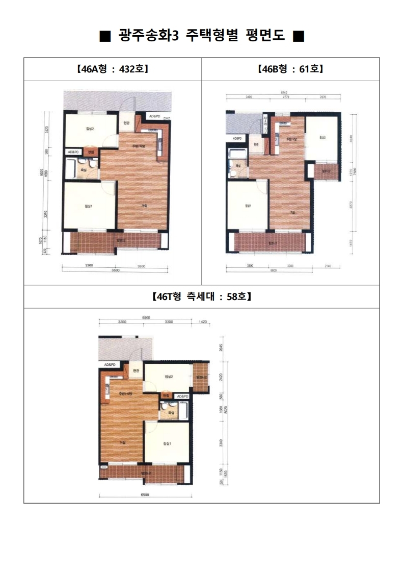  광주광역시 전세형 공공건설임대주택 입주자 모집 공고문