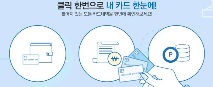 계좌정보통합관리서비스 홈페이지 화면