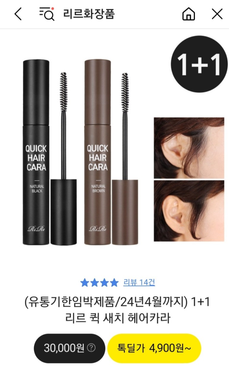 카라헤어 이미지
