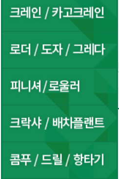 한국건설중기 이미지