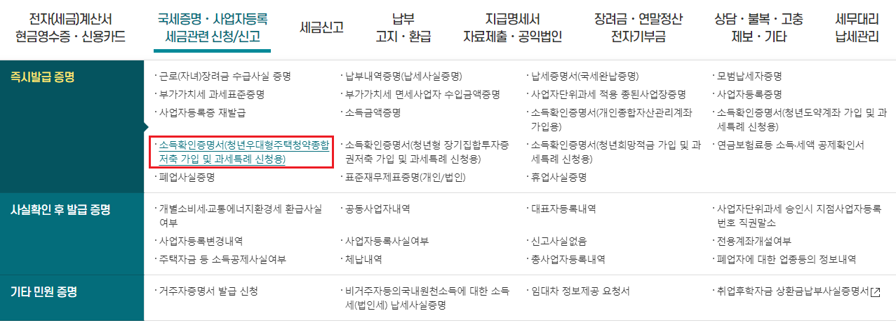 신청 방법