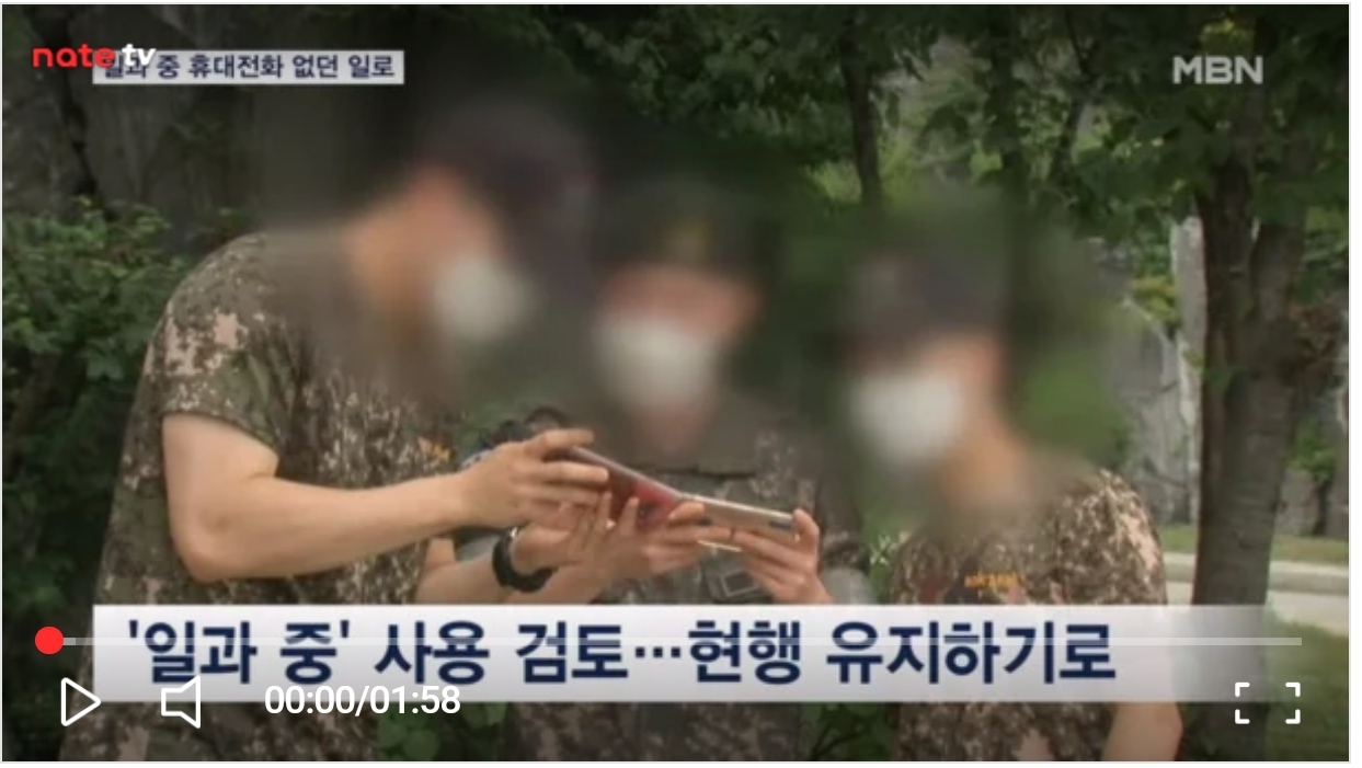 군 휴대전화