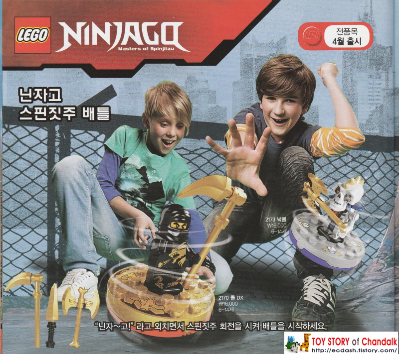 [레고] 2011년 레고 카탈로그 LEGO Catalogue (3월 - 4월 신제품안내)