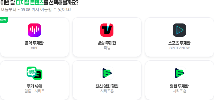 네이버 멤버십 토트넘 중계 손흥민 경기 보는 방법 네이버 멤버십 토트넘 중계 손흥민 경기 보는 방법