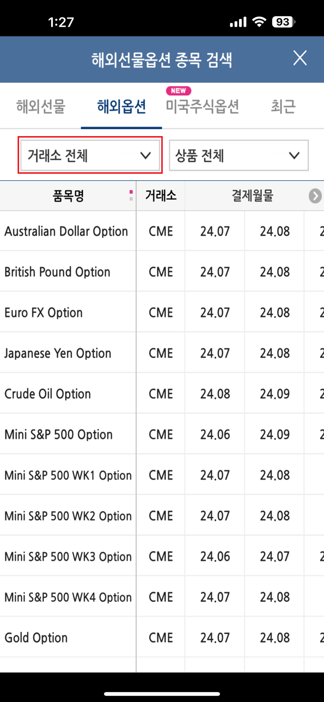 거래소-전체-클릭