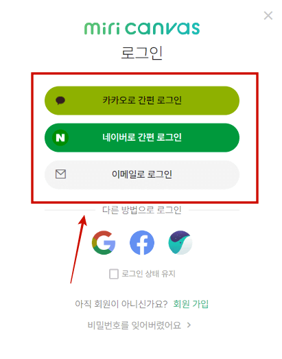 미리캔버스 홈페이지 https://www.miricanvas.com [초보자 사용방법]