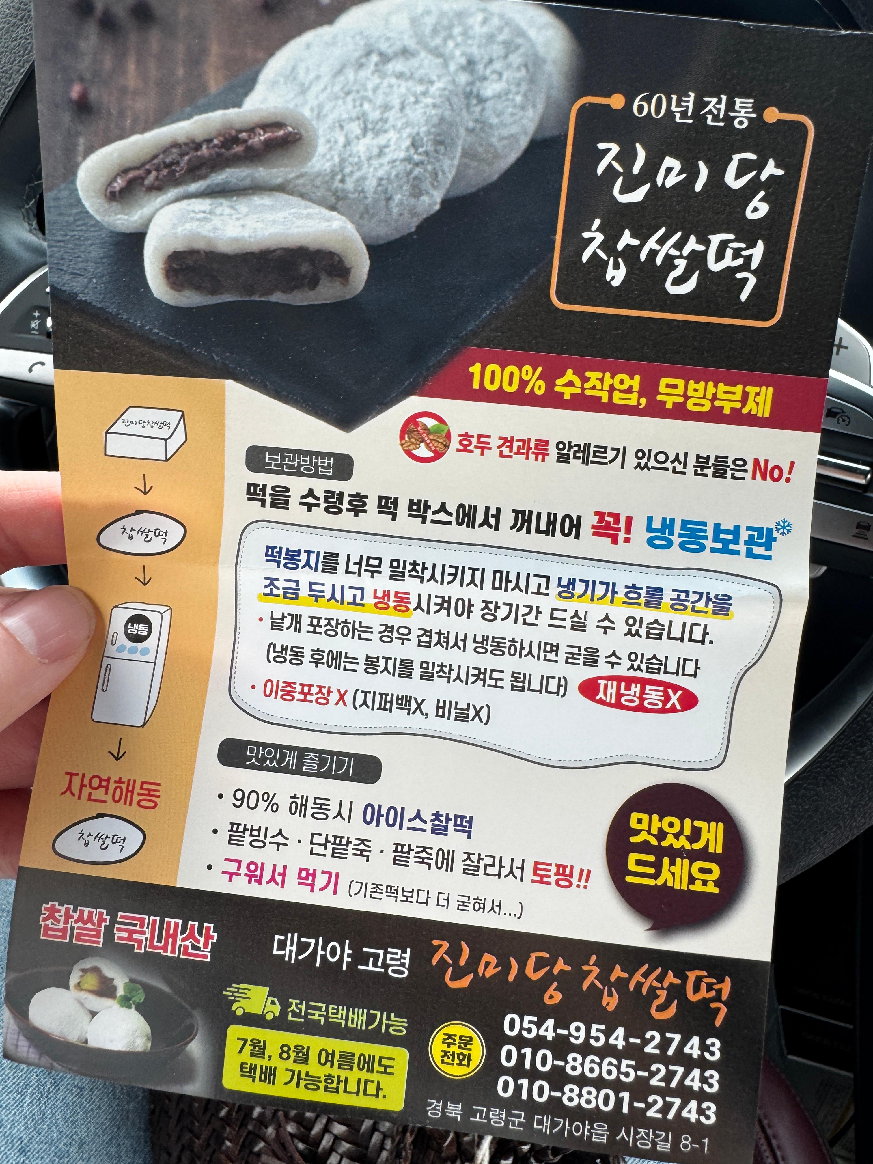 진미당제과 이미지