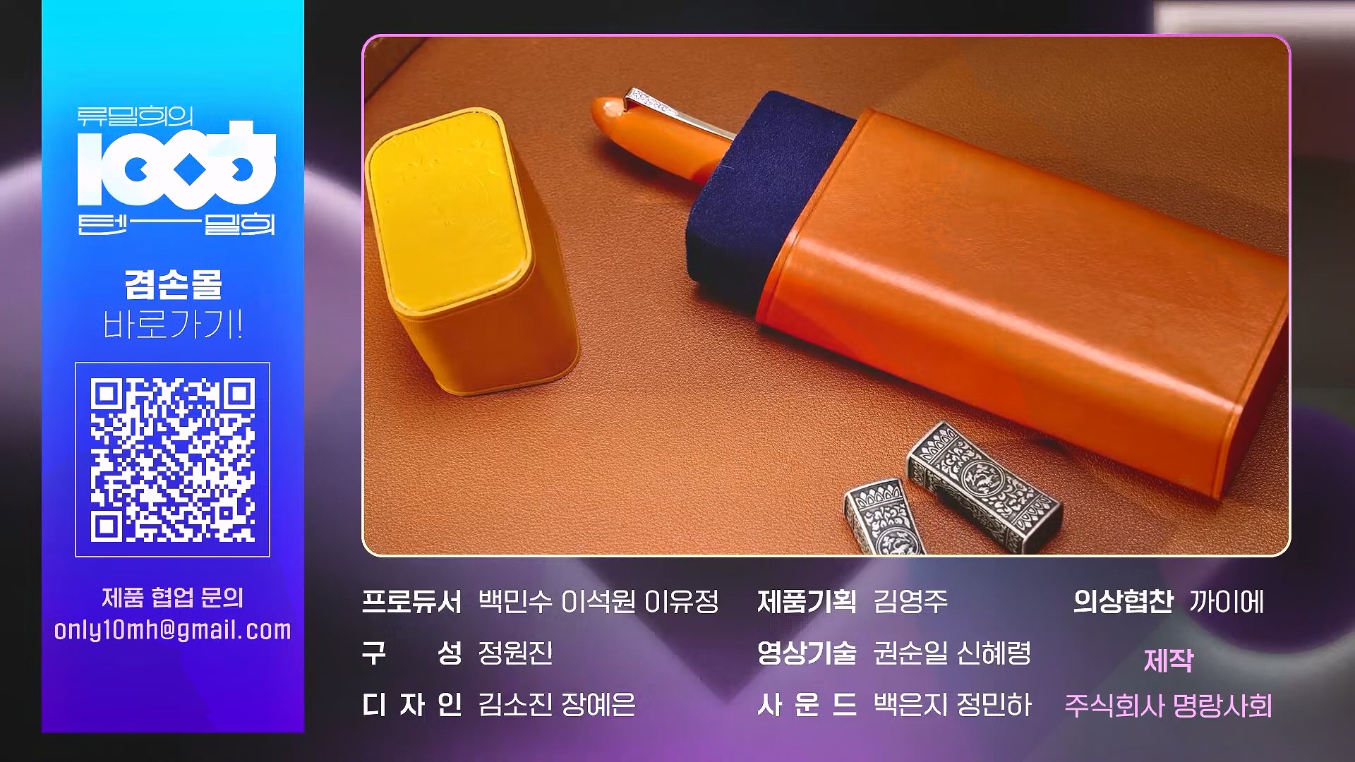 김어준의 겸손은힘들다 뉴스공장 2025년 1월 2일 목요일 [김용민, 박은정, 박선원, 김병주, 허강숙, 박구용, 영화공장(이명세)] (1080p_30fps_H264-128kbit_AAC).mp4_20250102_142103.859.jpg