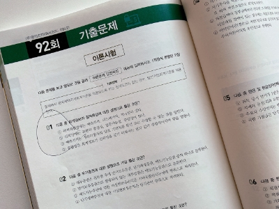 ●준비, 취업에 한걸음 … 전산세 무회계 자격증시험 5