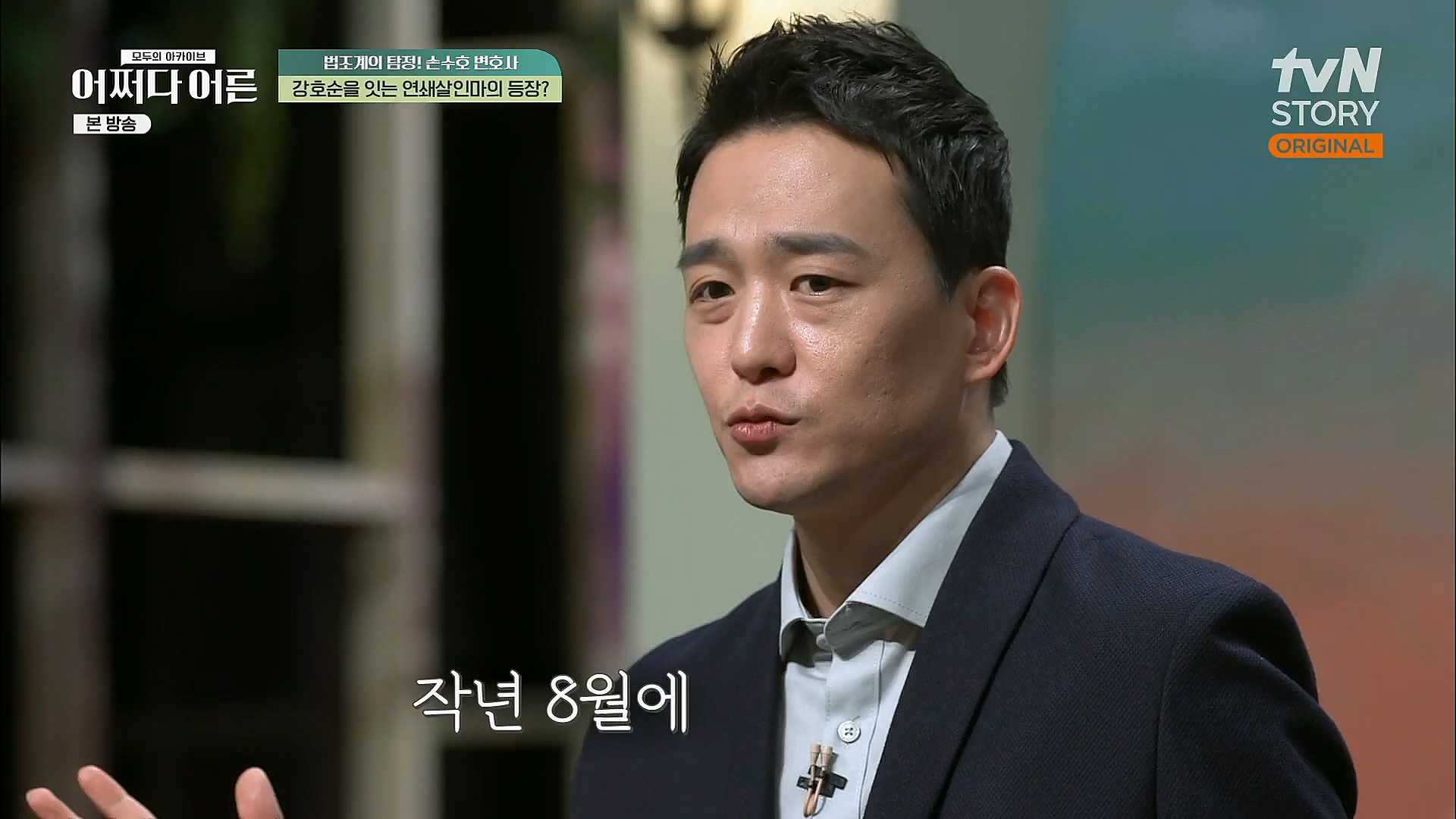 어쩌다 어른.E23.230314p.H264-F1RST.mp4_20230318_181432.745.jpg