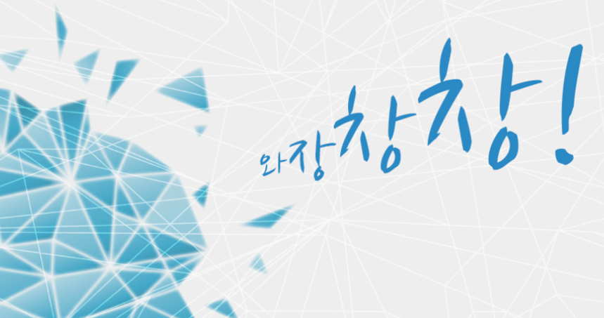  처리하기 난감했죠? 깨진유리 버리는 법 알려드립니다.