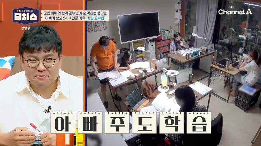 티처스 한민고 군인