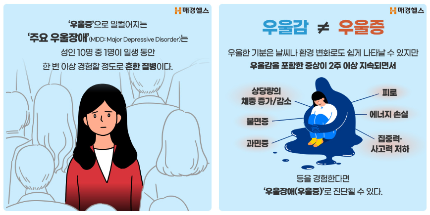 우울증이란?