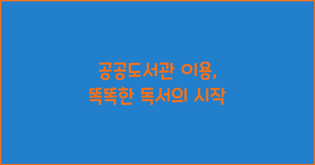 공공 이미지