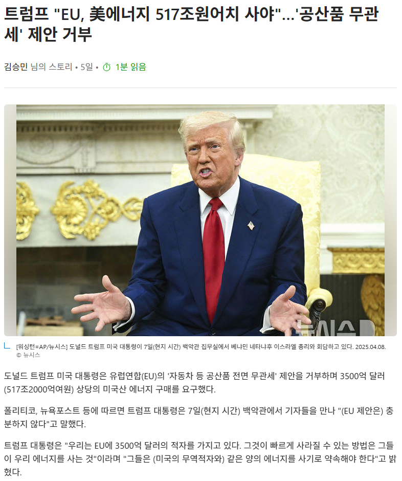 트럼프 
