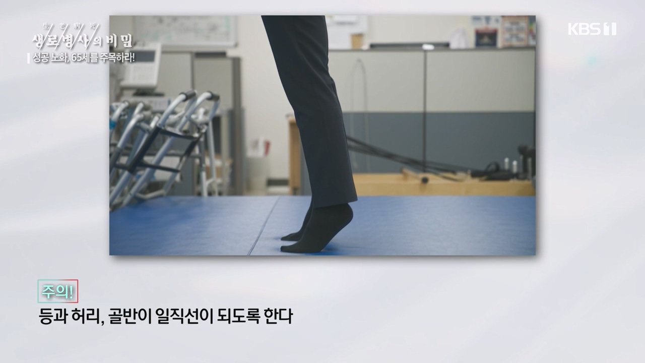 생로병사의 비밀.E895.240111p-NEXT.mp4_20240111_200541.139.jpg