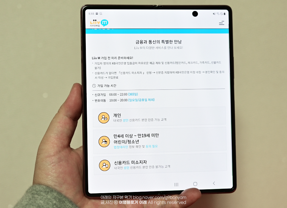프리브 모바일을 선택한 이유 알뜰폰 추천 수많은 요금제 비교 7