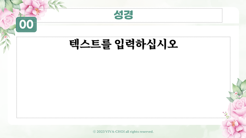예배ppt배경