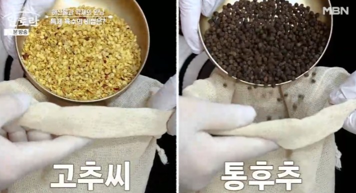 고추씨-통후추