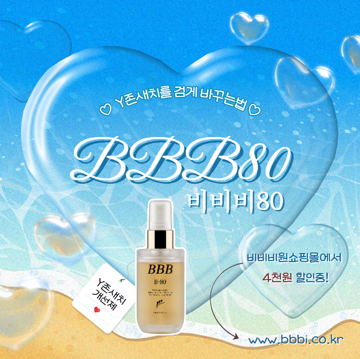 비비비원 이미지