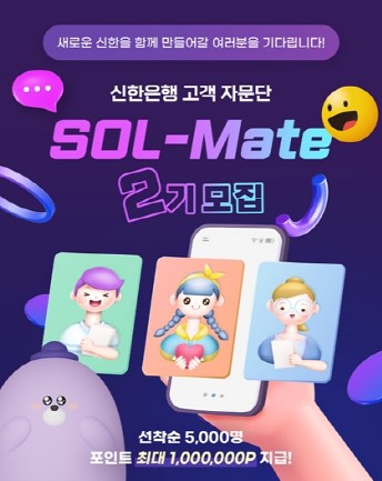 쏠메이트 이미지