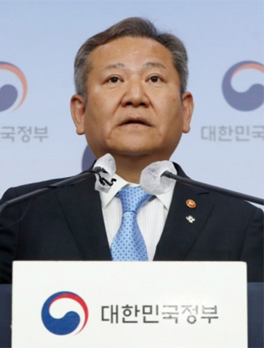 이상민 행안부장관