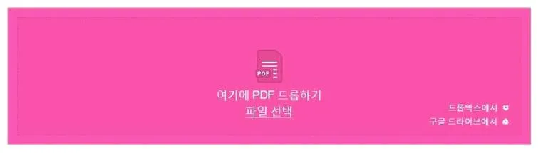 pdf 암호 해제