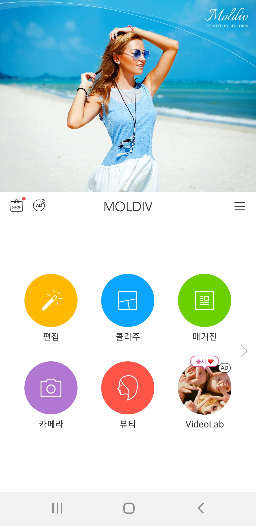  [하트콜라주 만들기] 콜라주 앱 MOLDIV 몰디브로 여러가지 콜라주 만드는법. 하트모양이 됩니다.