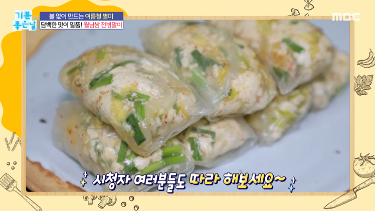  기분좋은날 정미경 요리연구가 월남쌈 전병말이 옥수수수염차 묵밥 도토리묵밥 레시피 만드는 방법