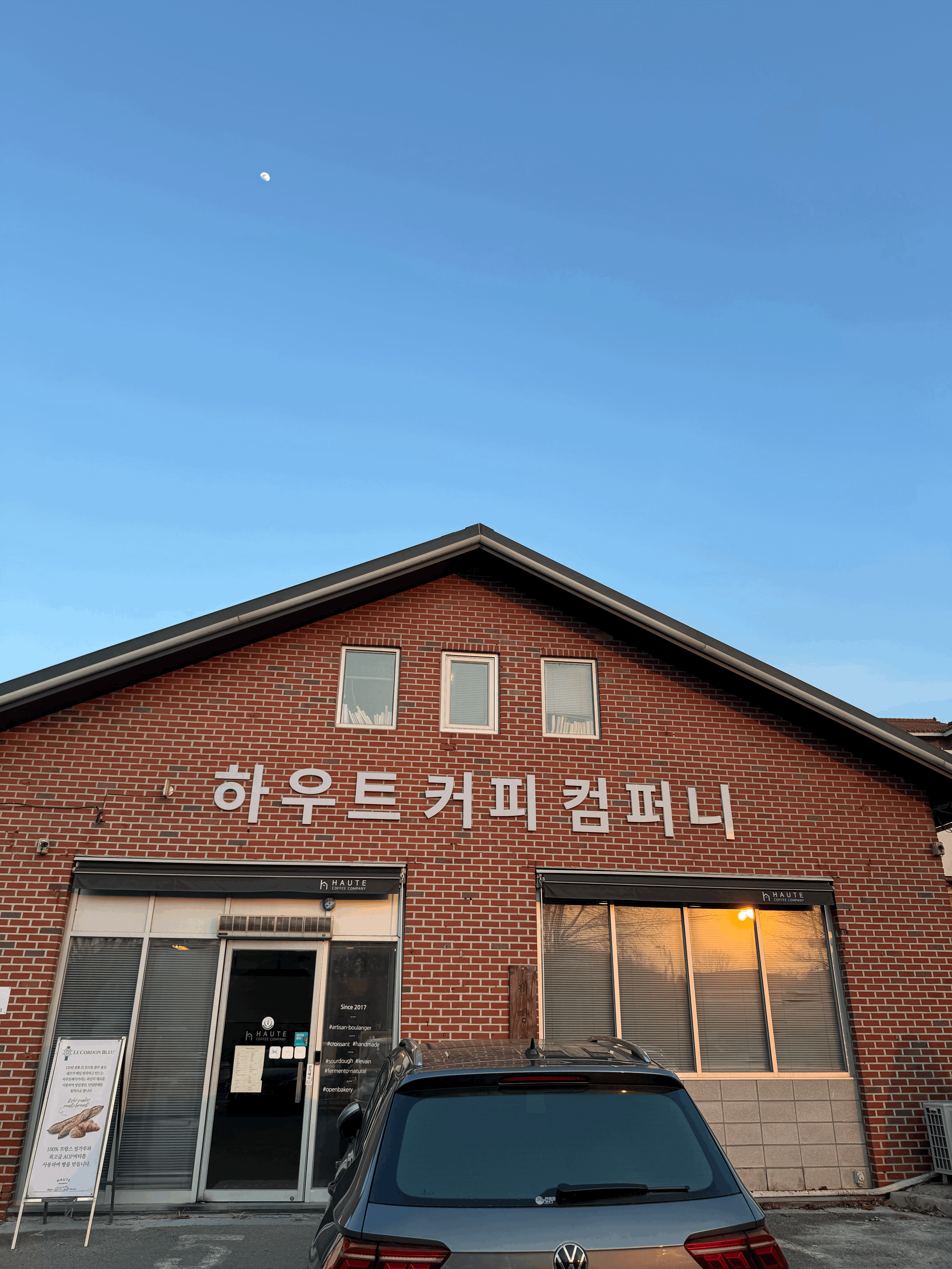 하우트커피컴퍼니 이미지