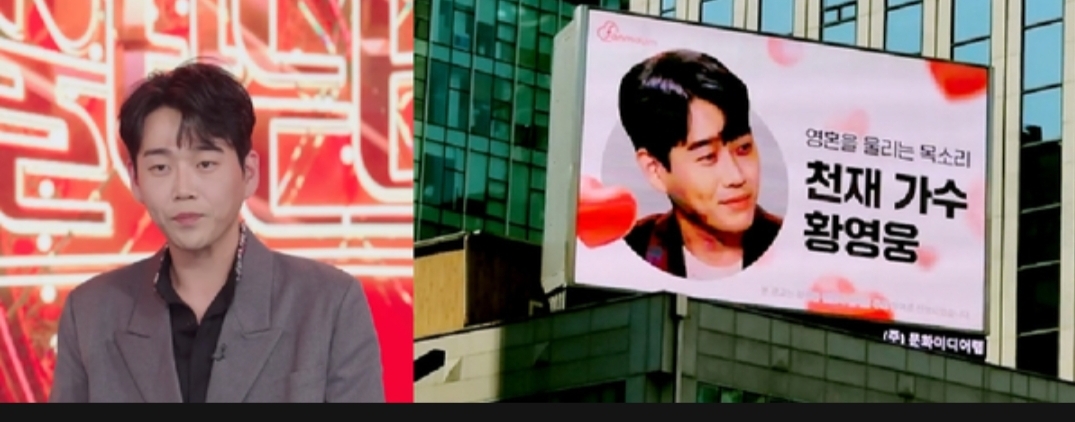  '불타는 트롯맨' 하차 아쉬움 달랜 황영웅 팬카페 '복귀 노리나'