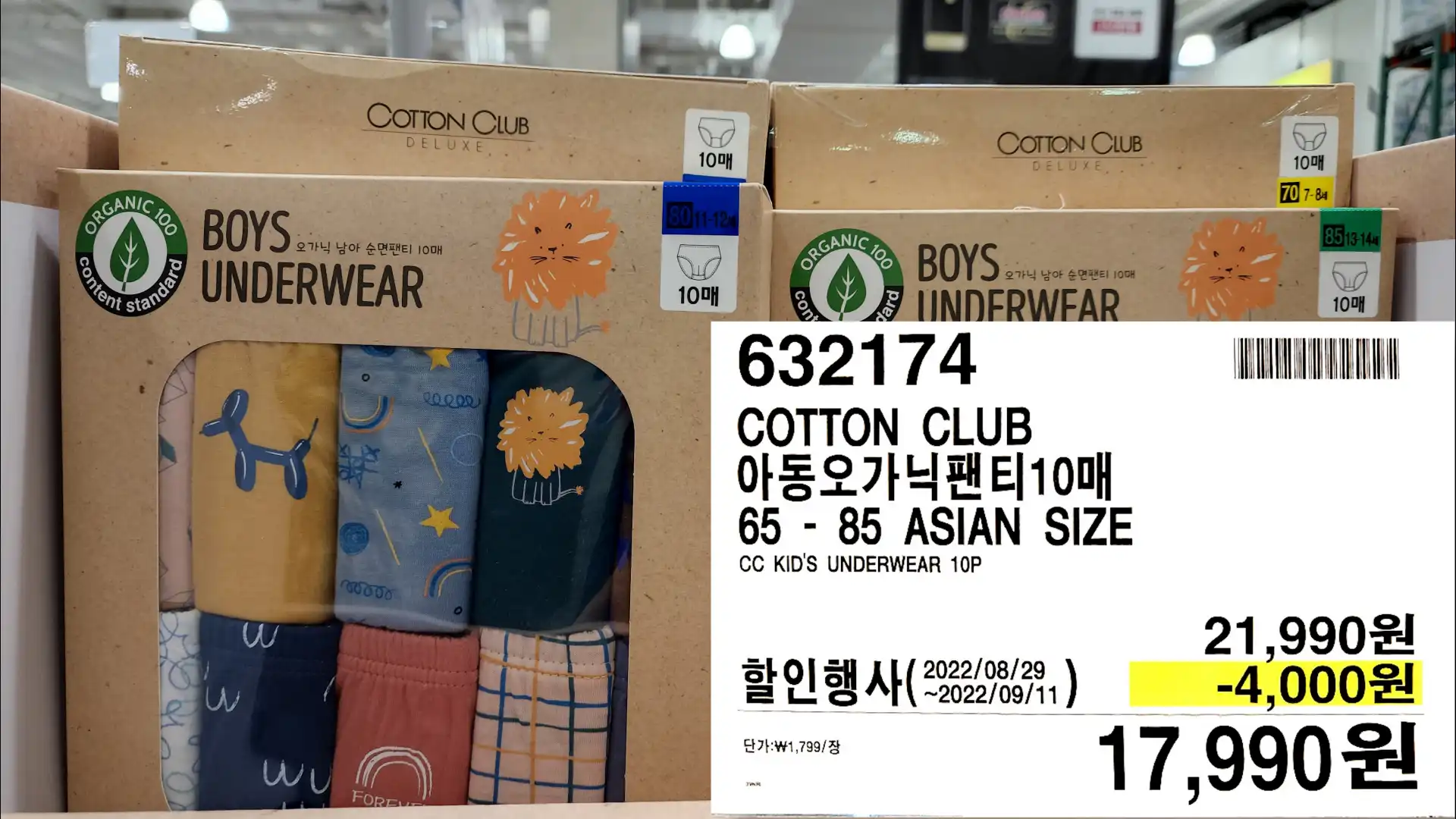 COTTON CLUB
아동오가닉팬티10매
65 - 85 ASIAN SIZE
CC KID'S UNDERWEAR 10P
17,990원