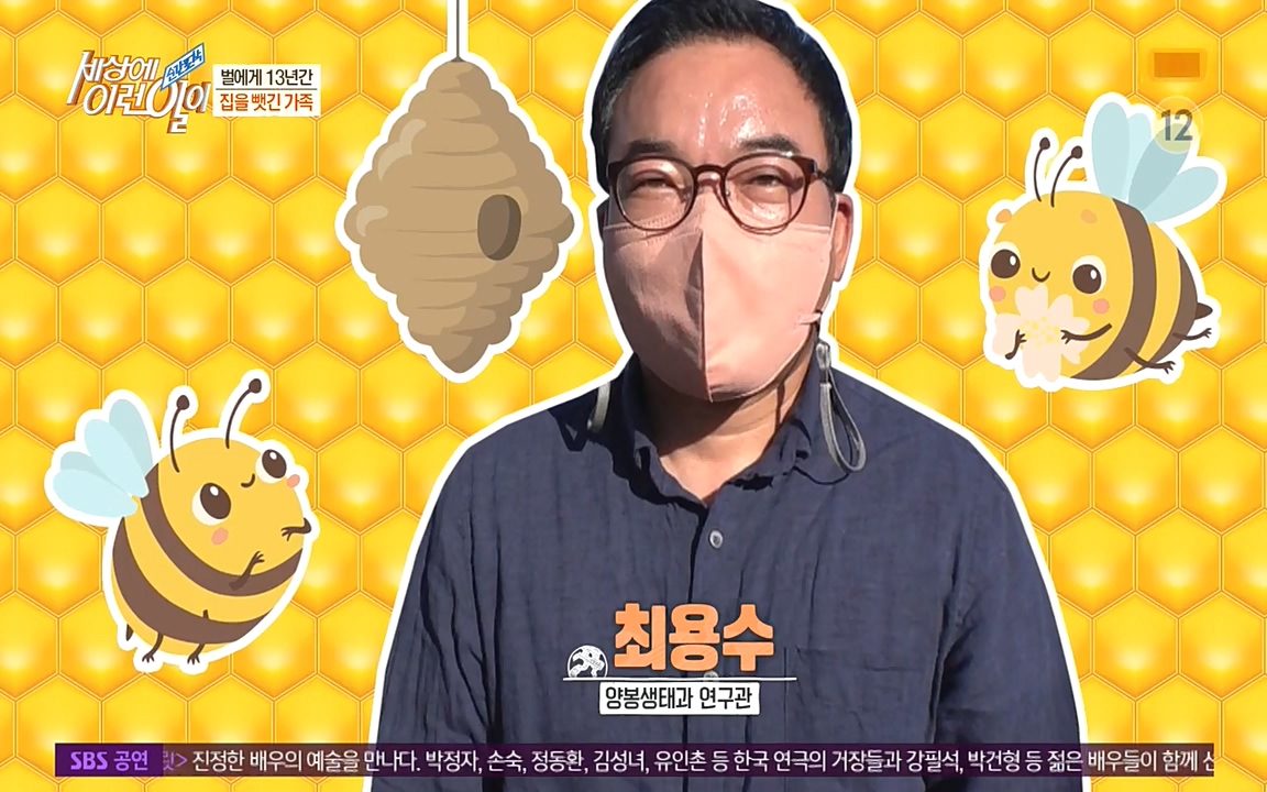 순간포착 세상에 이런일이.E1183.220608p-NEXT.mp4_20220608_200119.128.jpg