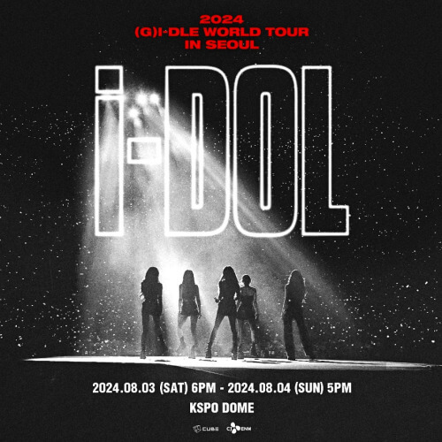 여자 아이들 콘서트 티켓팅 예매 방법