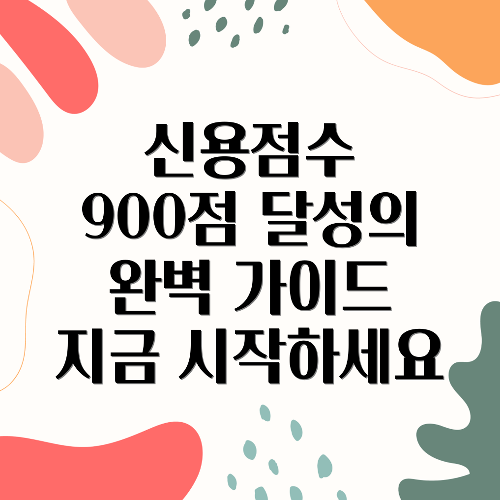 신용 캘린더