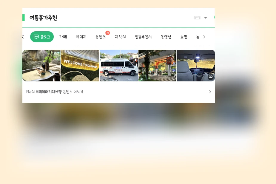 여름휴가추천_1_subsection