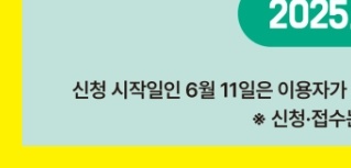 서울시 청년월세지원 신청자격 공유 그리고 신청방법 안내 11