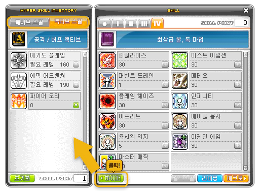메이플스토리 바이퍼 스킬트리 2023년 (코어강화/하이퍼/어빌리티/링크) 메이플스토리 바이퍼 스킬트리 2023년 (코어강화/하이퍼/어빌리티/링크)