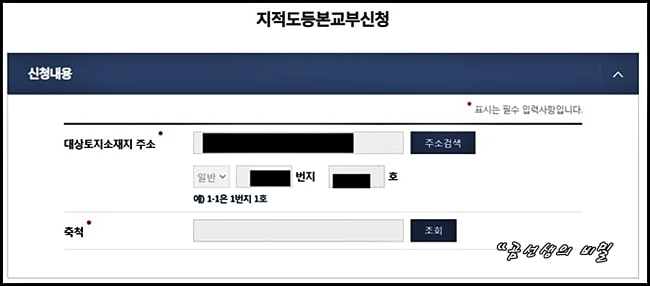 국토부-지적도-무료열람-페이지-6