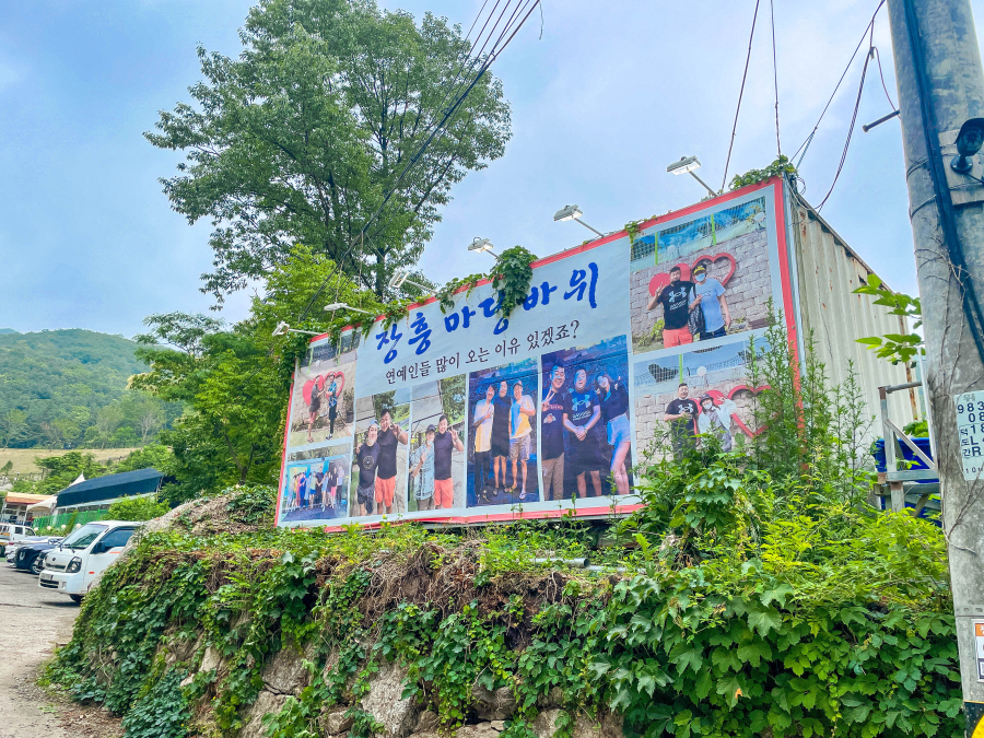  송추애견동반식당 마당바위을 소개합니다.