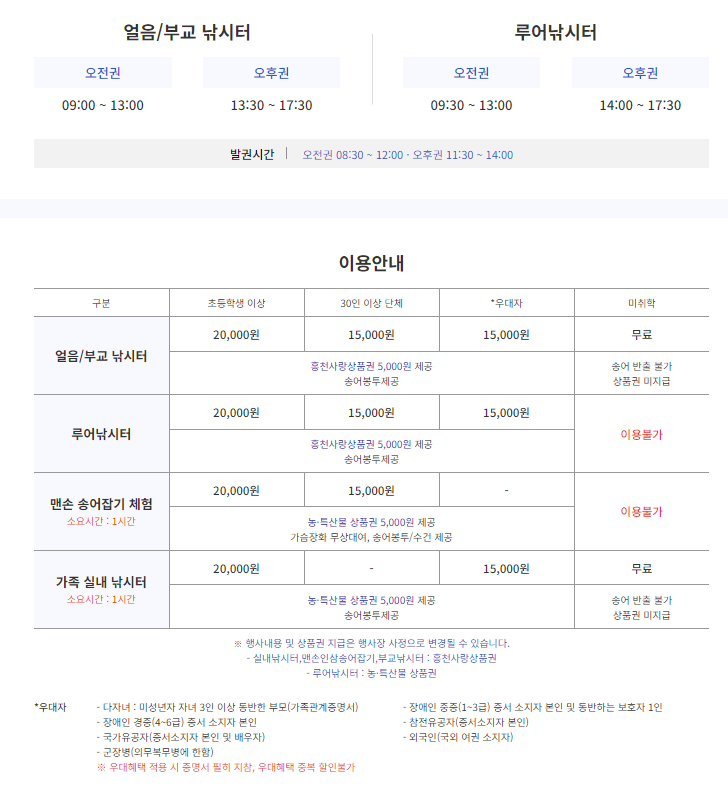 이용안내