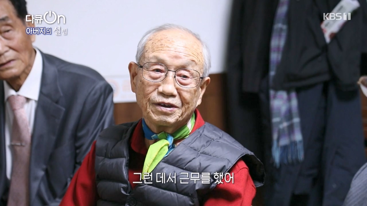 다큐 온.E238.240211p-NEXT.mp4_20240211_201217.426.jpg