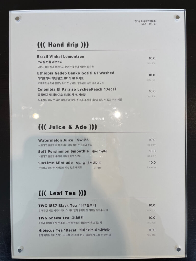홍천 카페 써라운드 슬로우 신상 카페 메뉴판&가격
