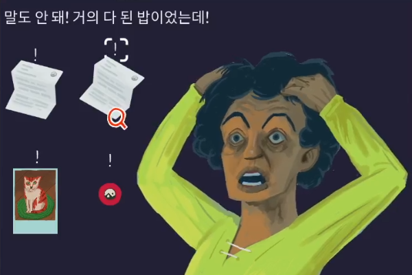 다시 깨어난 황금우상 사건 분석 (11) 3-3 절차 -전편- 앉아 있는 여자 소지품