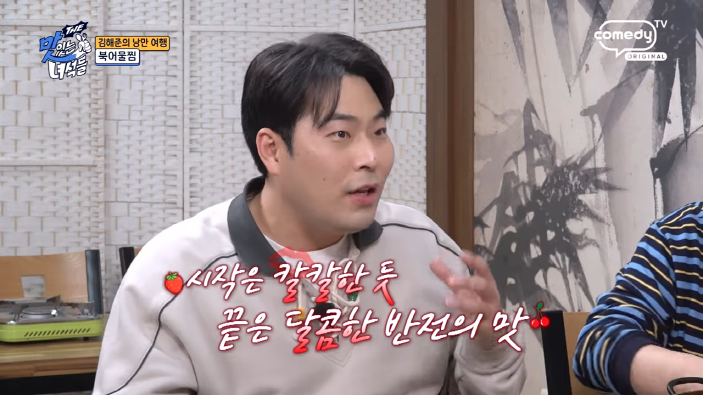 [더맛있는 녀석들 510회] 구미 금오산 맛집 ‘신사랑방’ – 북어물찜, 이건 진짜 먹어봐야 해!
