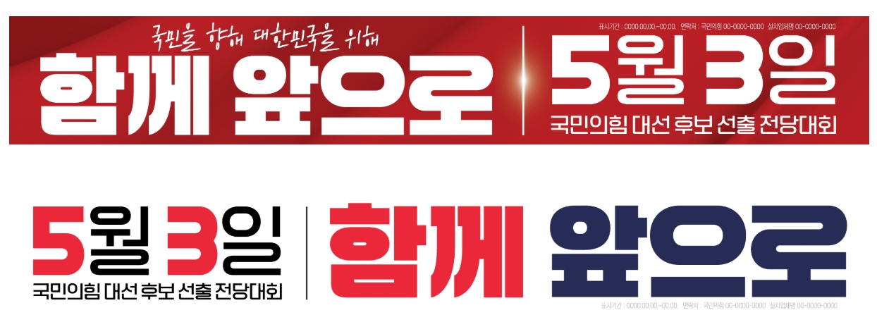 함께 앞으로 포스터