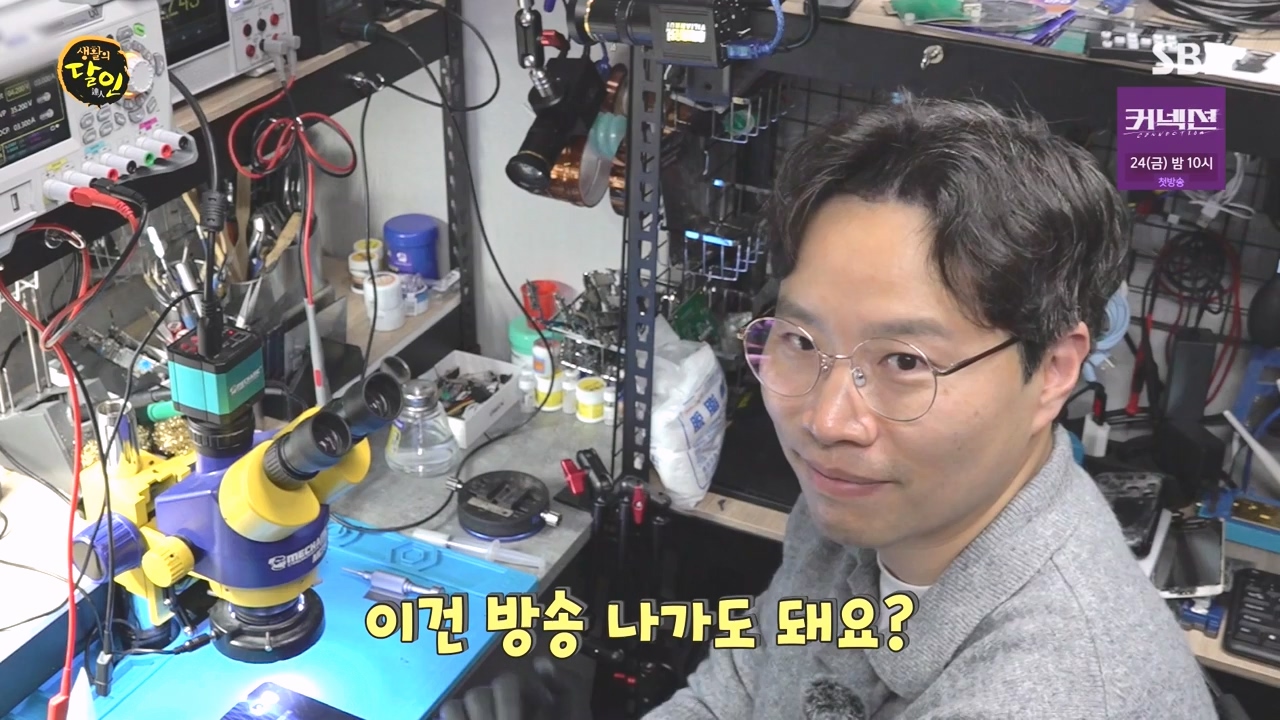 생활의 달인.E934.240507p-NEXT.mp4_20240507_194348.303.jpg
