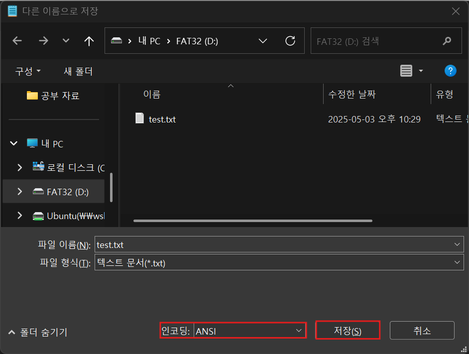 [디지털 포렌식] FAT32 File System 생성 및 구조 분석